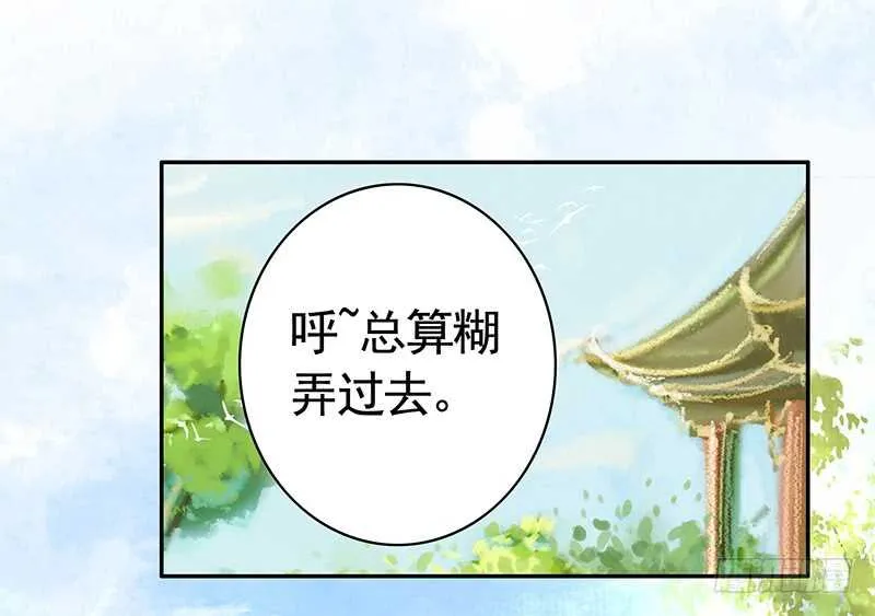 为师真想收了你这祸害 第41页