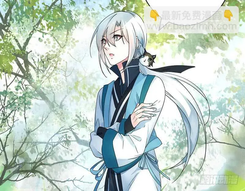 为师真想收了你这祸害 第43页