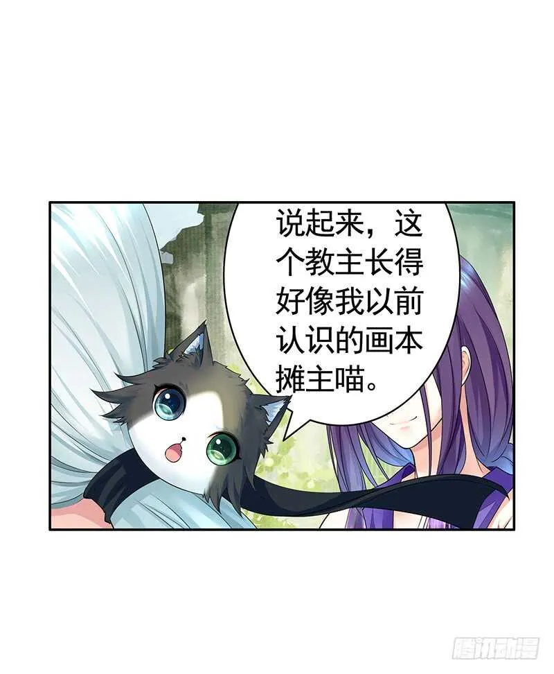 为师真想收了你这祸害 第46页
