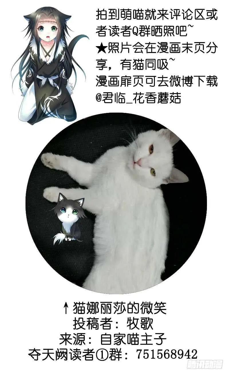 为师真想收了你这祸害 第53页