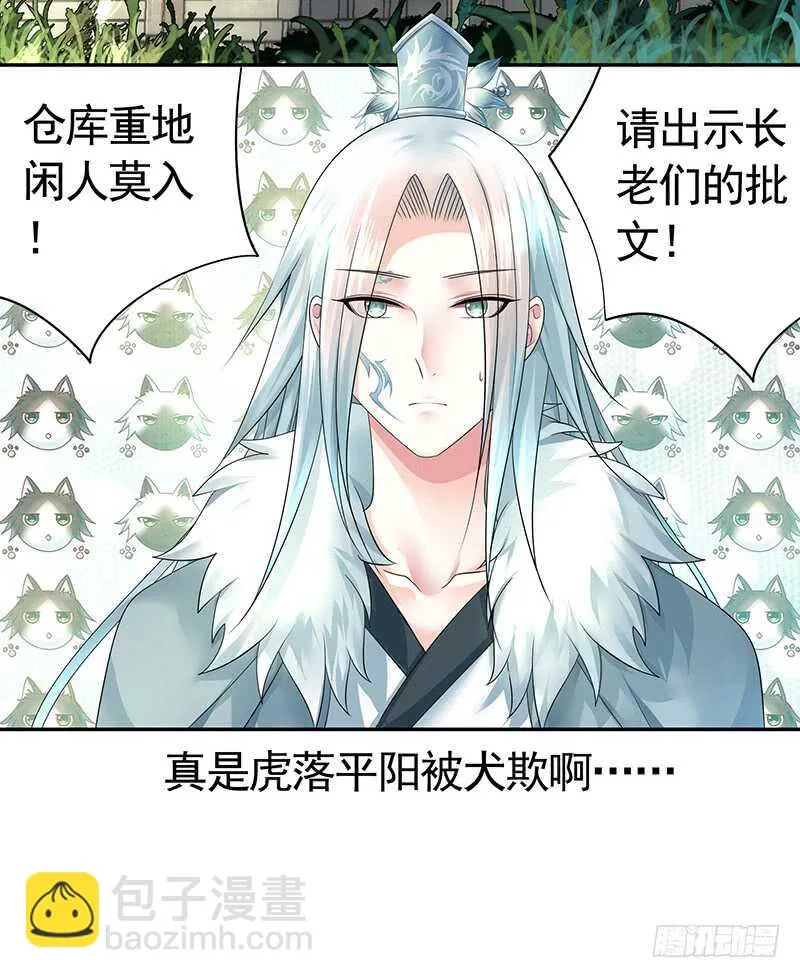 叫声干爹试试 第5页