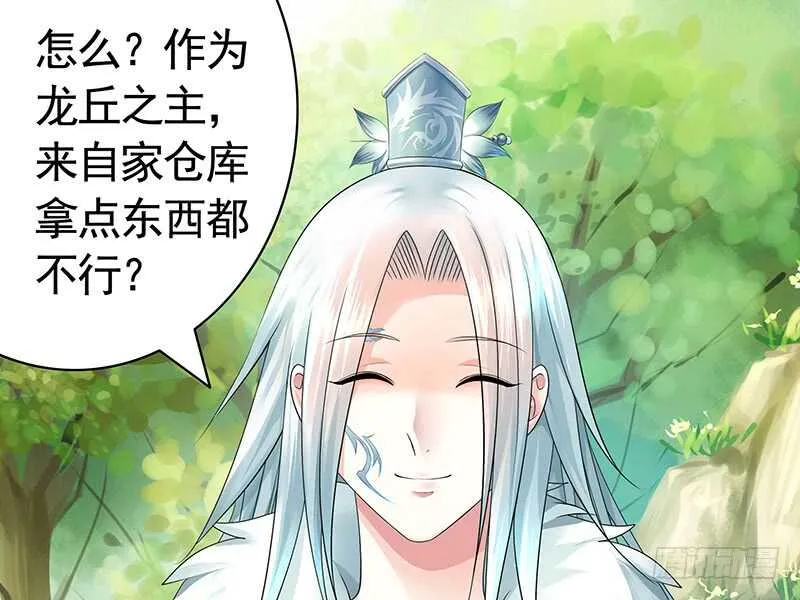 叫声干爹试试 第6页