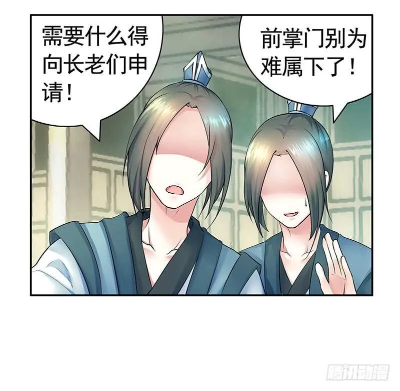 叫声干爹试试 第8页