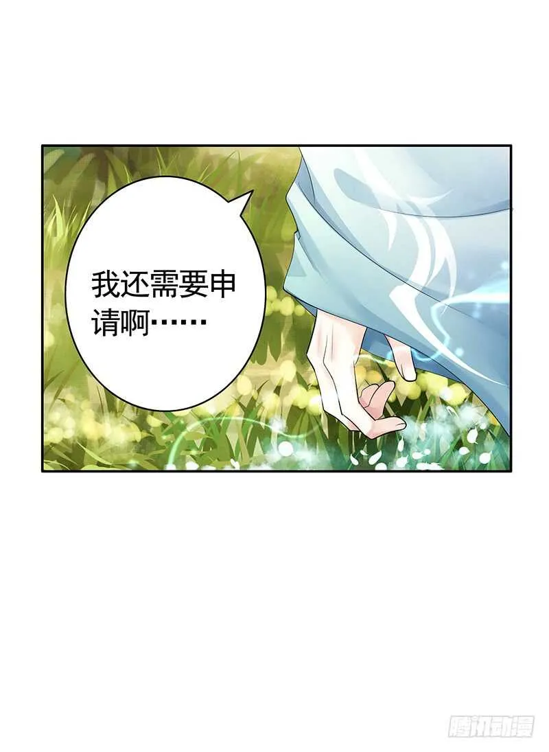 叫声干爹试试 第9页