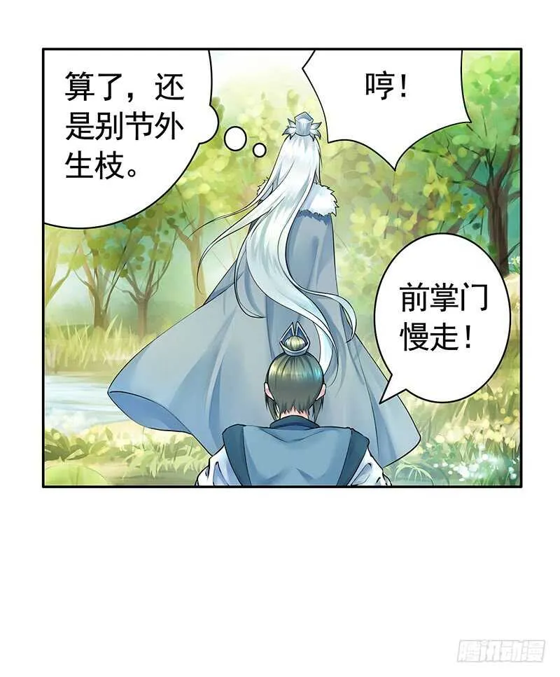 叫声干爹试试 第10页
