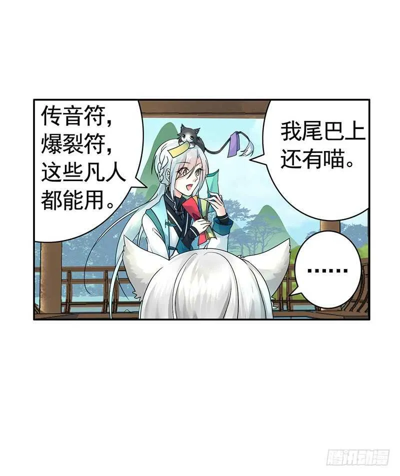 叫声干爹试试 第12页