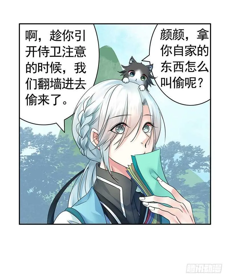 叫声干爹试试 第13页