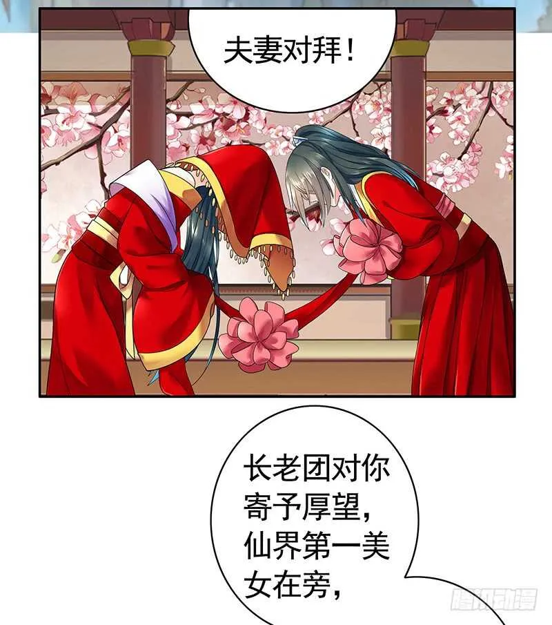 叫声干爹试试 第20页