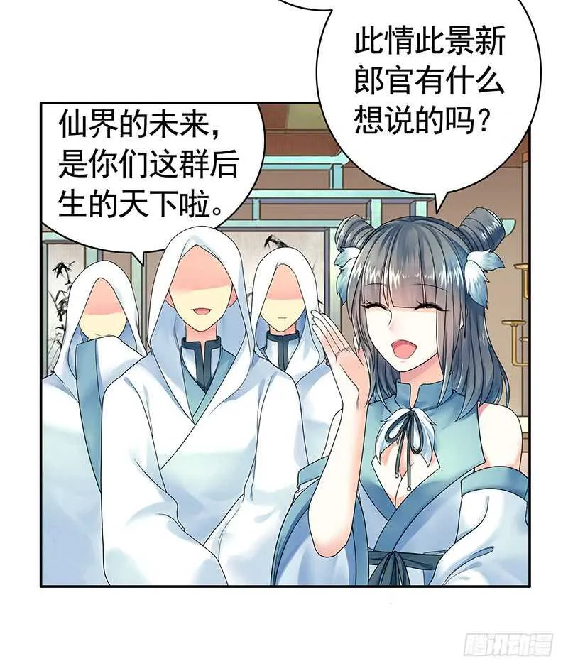 叫声干爹试试 第21页
