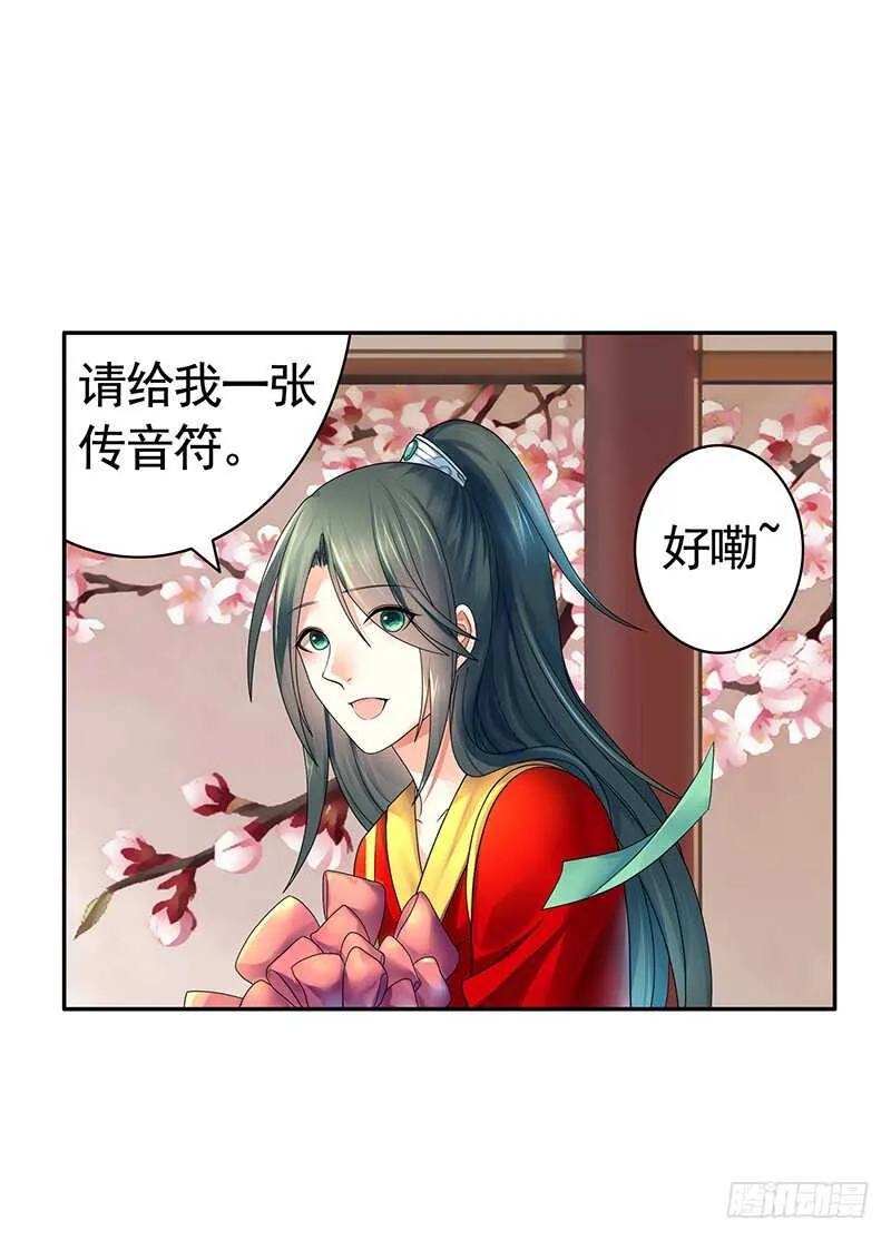 叫声干爹试试 第22页