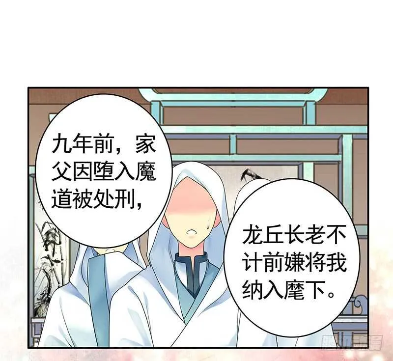 叫声干爹试试 第23页