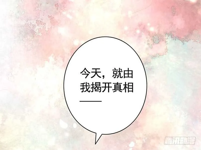 叫声干爹试试 第24页