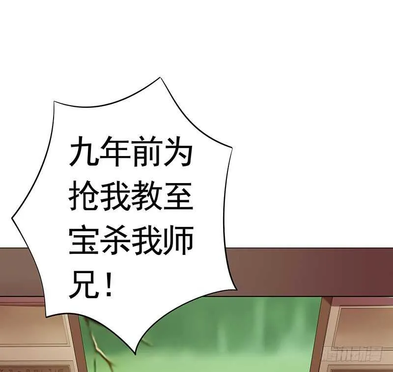 叫声干爹试试 第29页
