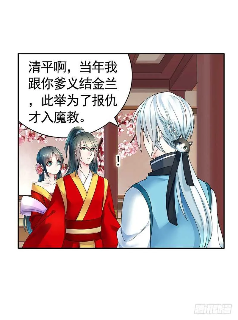 叫声干爹试试 第35页