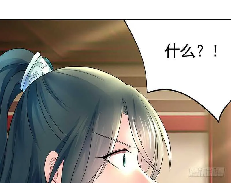 叫声干爹试试 第38页