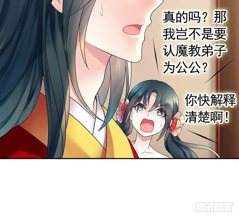 叫声干爹试试 第39页