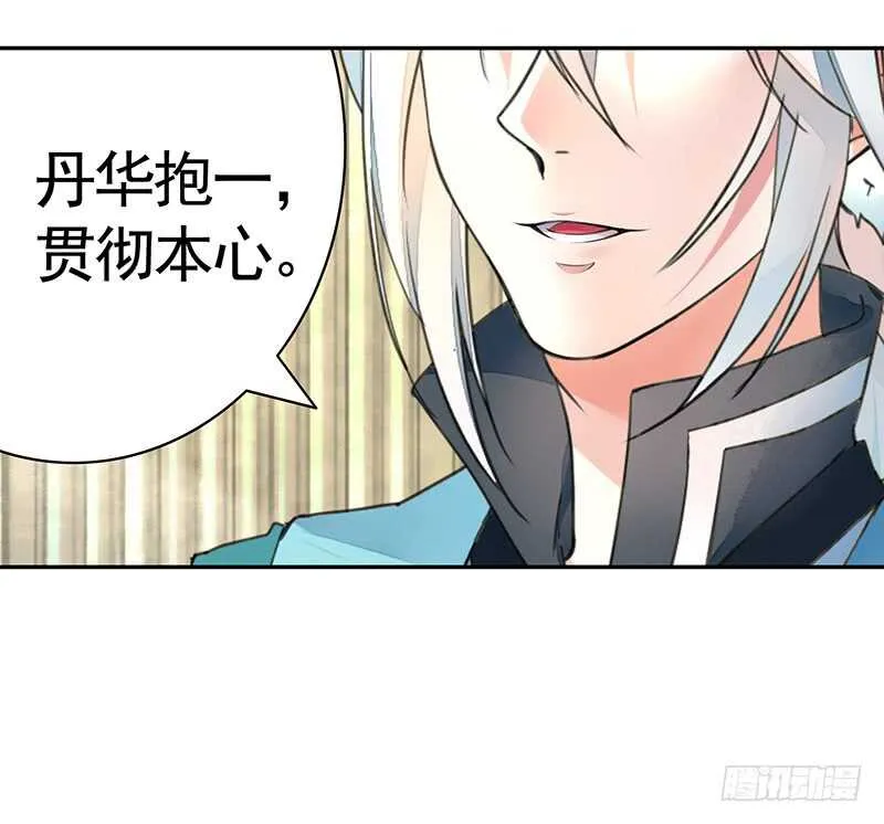 叫声干爹试试 第44页