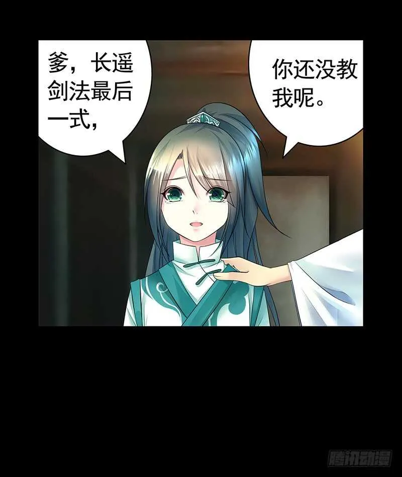 叫声干爹试试 第48页