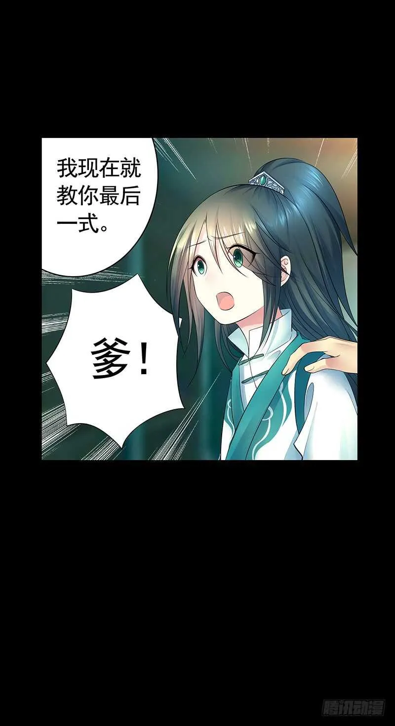 叫声干爹试试 第51页