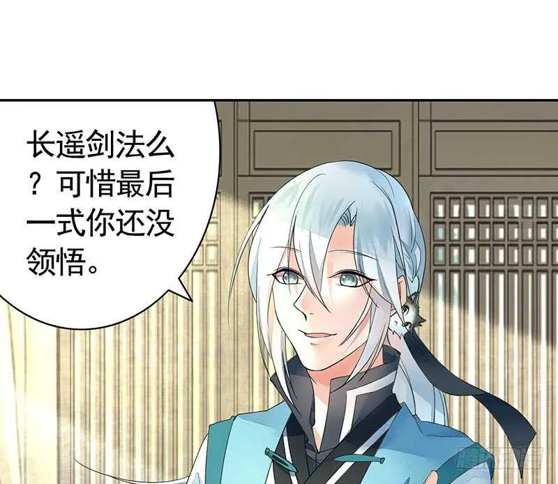 两个戏精坑骗全场 第4页