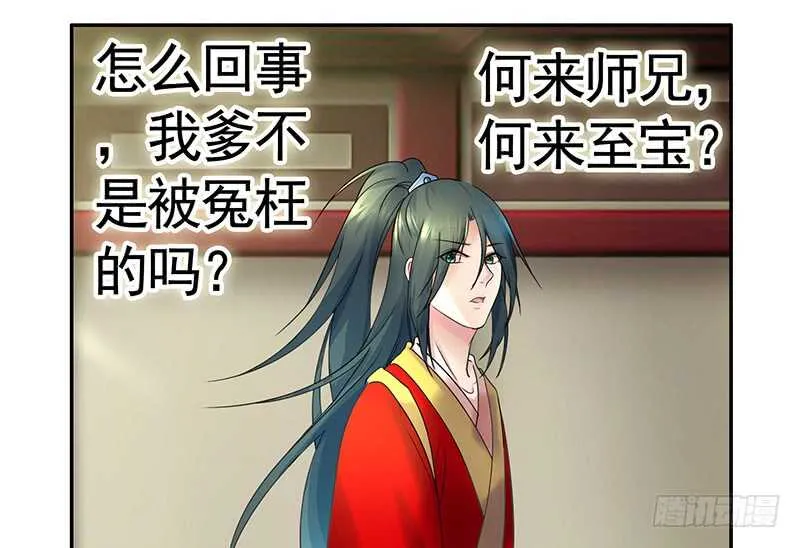 两个戏精坑骗全场 第13页