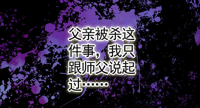 两个戏精坑骗全场 第15页