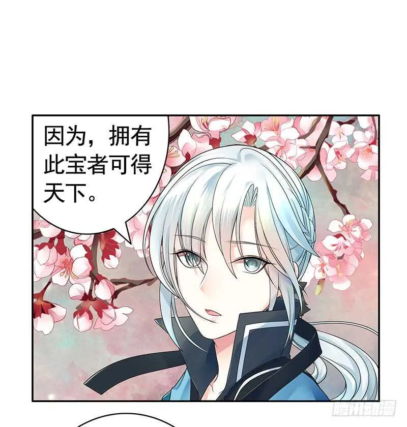 两个戏精坑骗全场 第24页