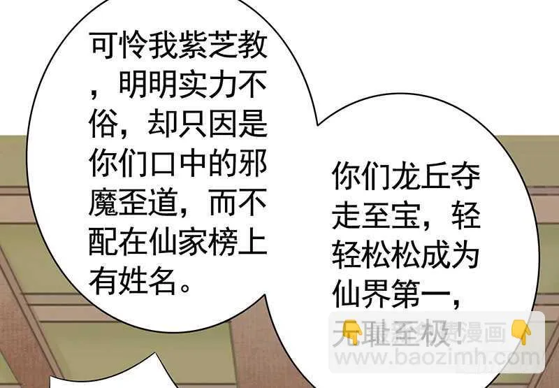 两个戏精坑骗全场 第25页