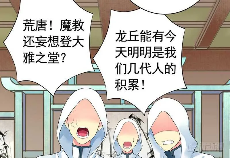 两个戏精坑骗全场 第26页