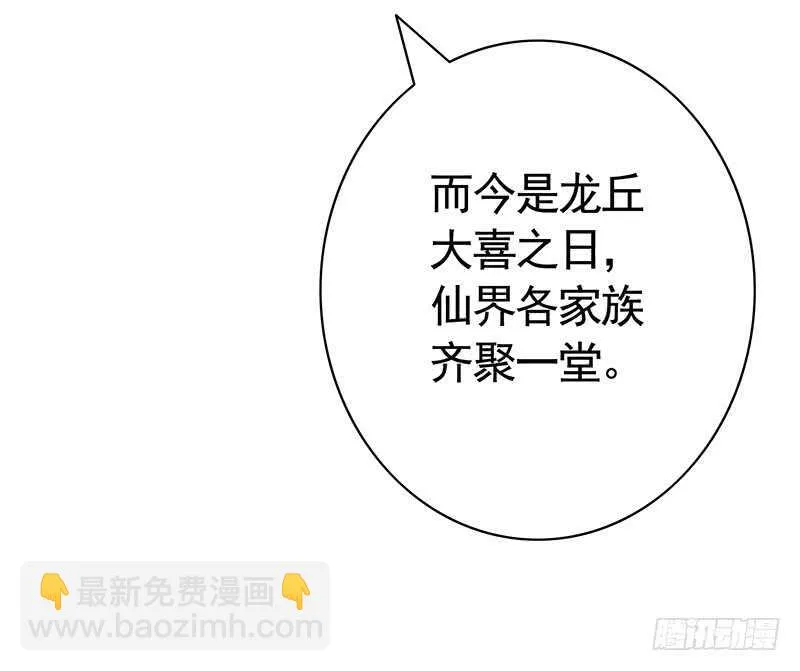 两个戏精坑骗全场 第30页