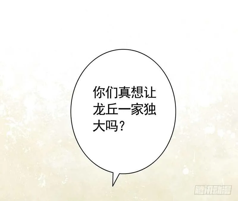 两个戏精坑骗全场 第31页