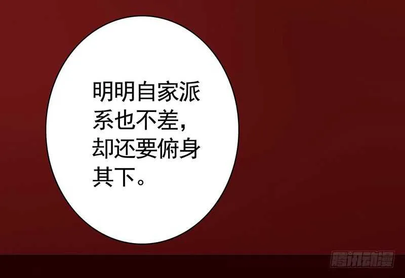 两个戏精坑骗全场 第35页