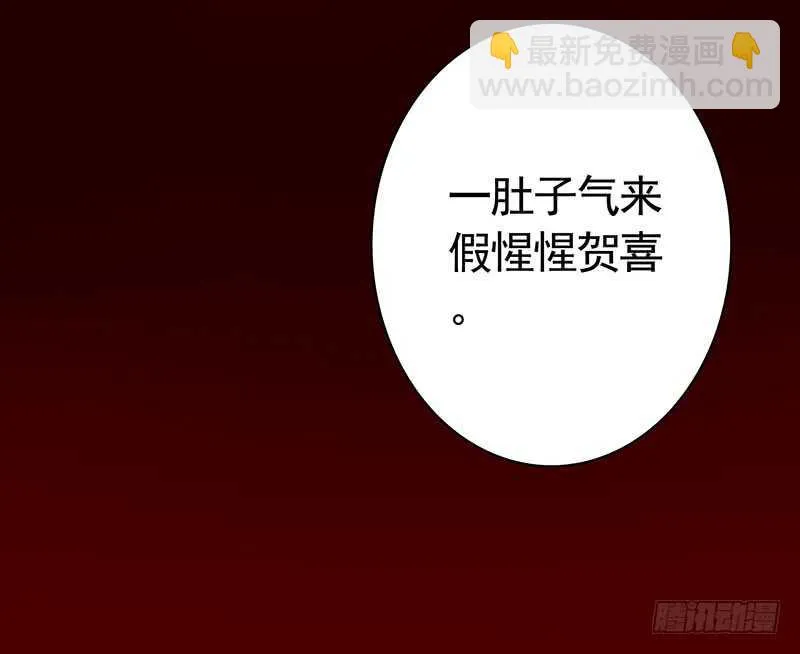 两个戏精坑骗全场 第37页