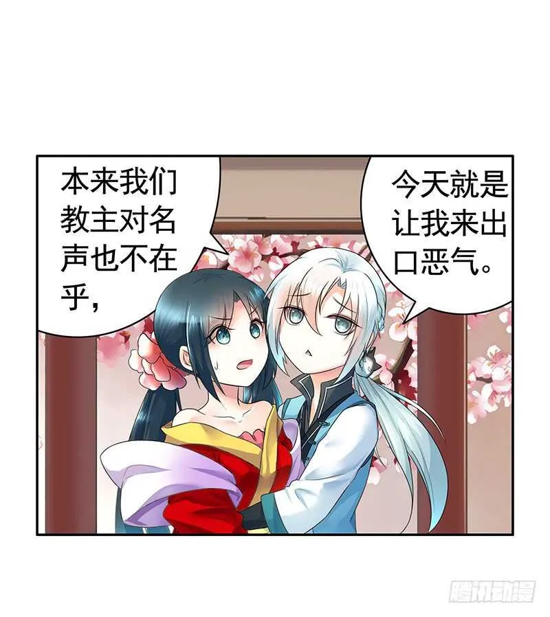 两个戏精坑骗全场 第38页