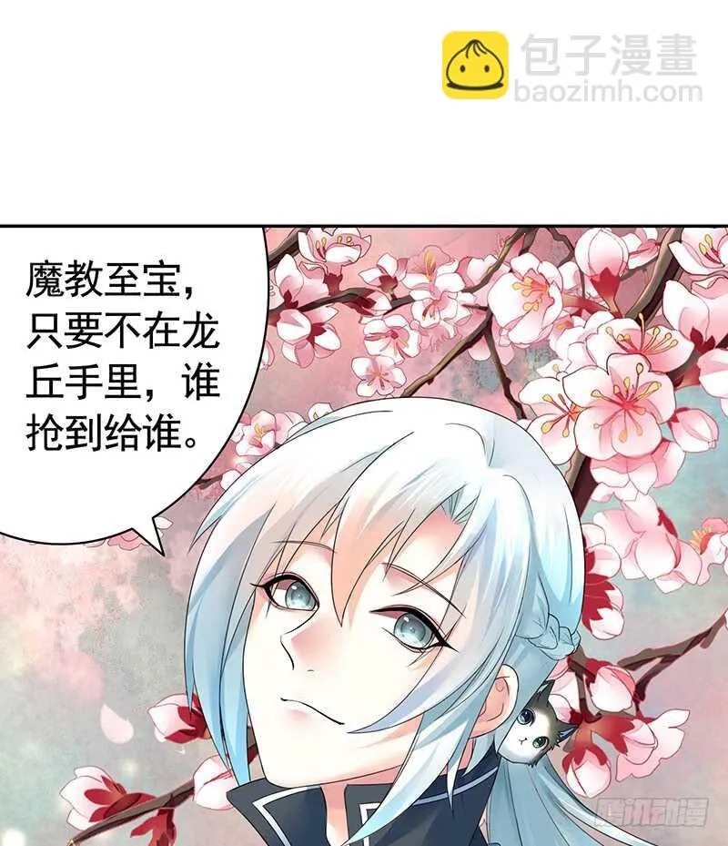 两个戏精坑骗全场 第39页