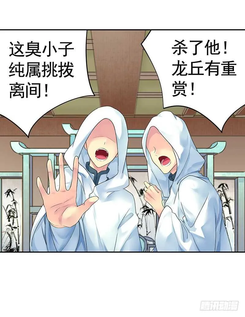 两个戏精坑骗全场 第42页