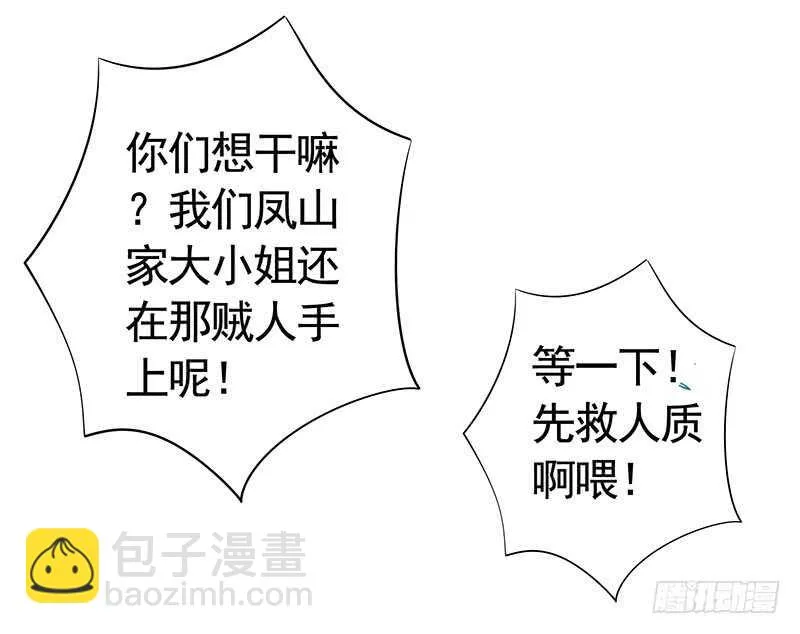 两个戏精坑骗全场 第43页