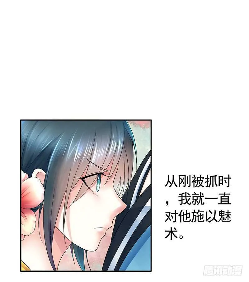 两个戏精坑骗全场 第46页