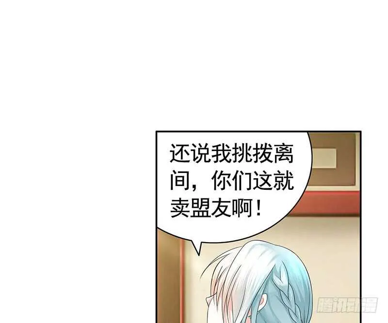 两个戏精坑骗全场 第47页