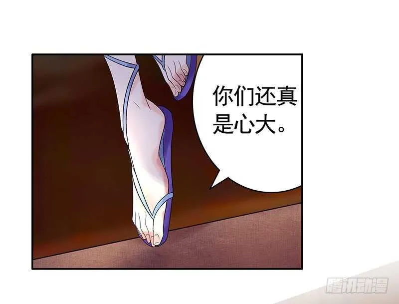 两个戏精坑骗全场 第55页
