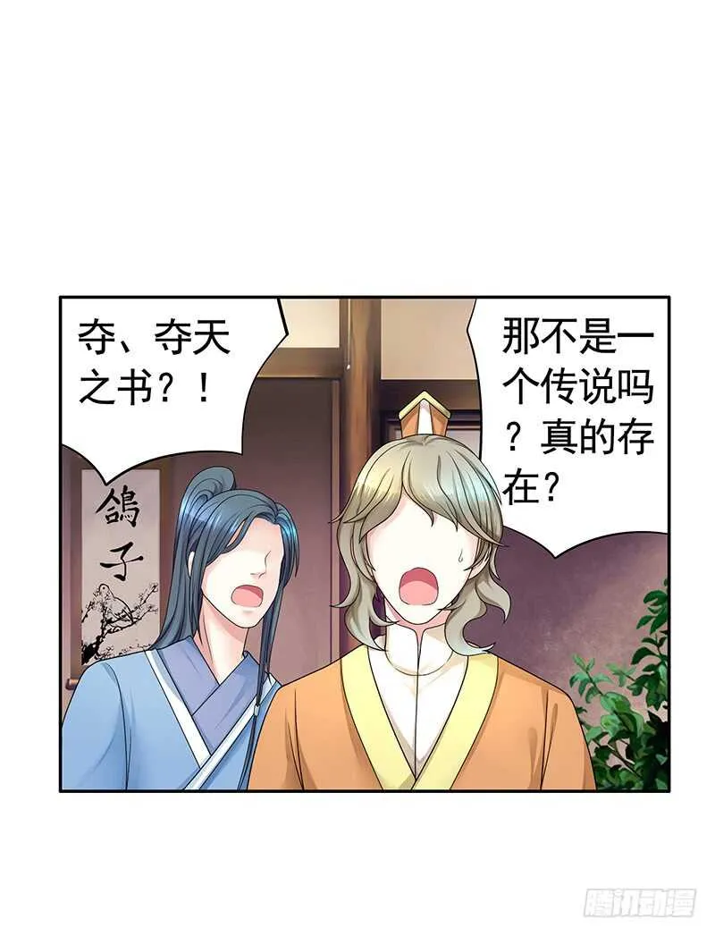 妇科圣手技术一流 第12页
