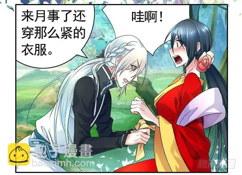妇科圣手技术一流 第36页