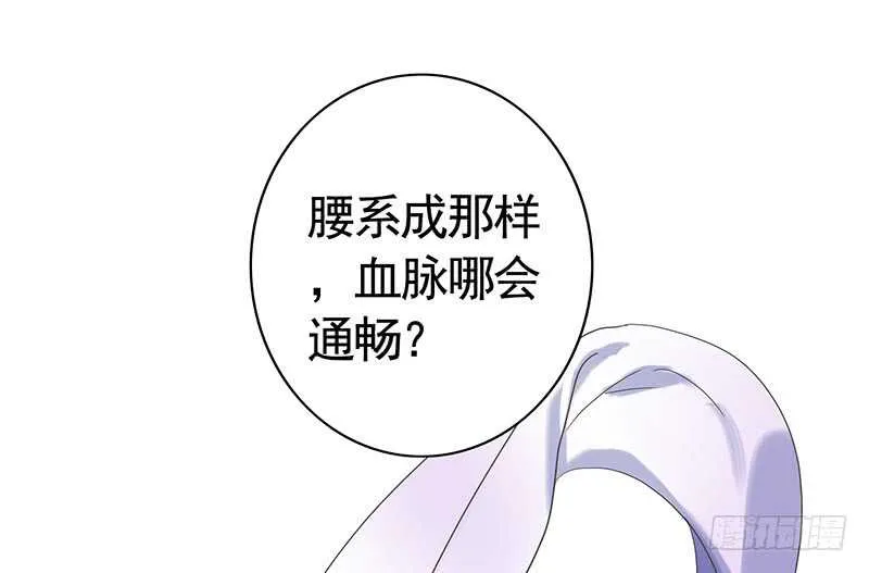 妇科圣手技术一流 第37页