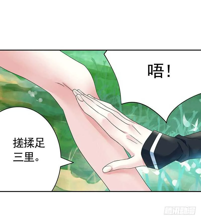 妇科圣手技术一流 第41页