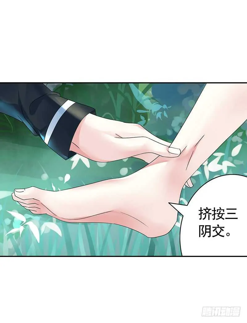 妇科圣手技术一流 第42页