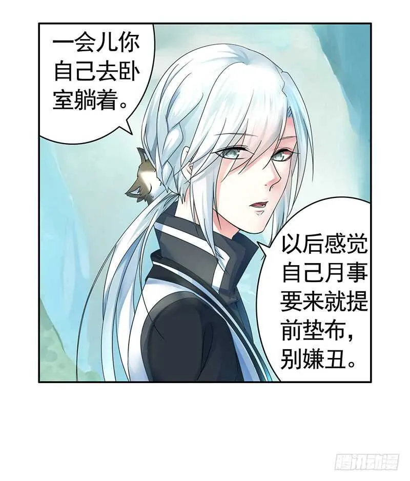 妇科圣手技术一流 第45页