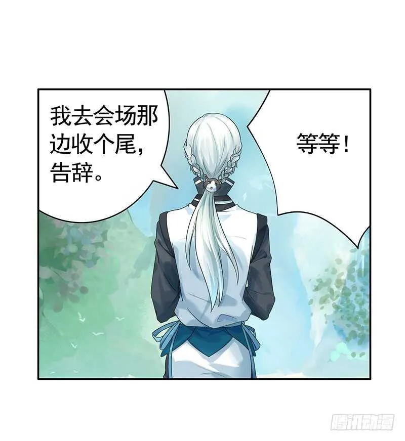 妇科圣手技术一流 第46页