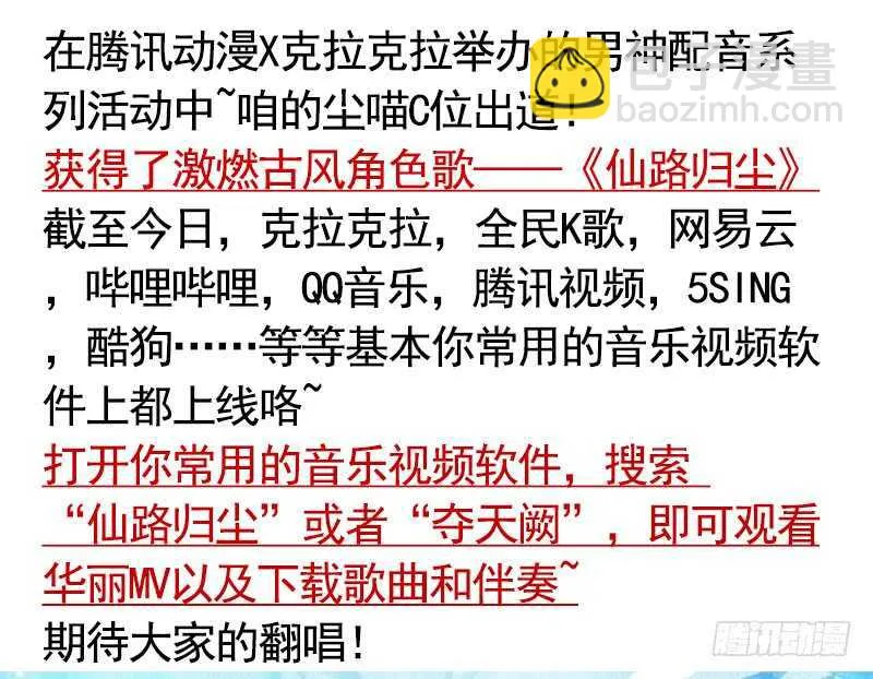 妇科圣手技术一流 第51页