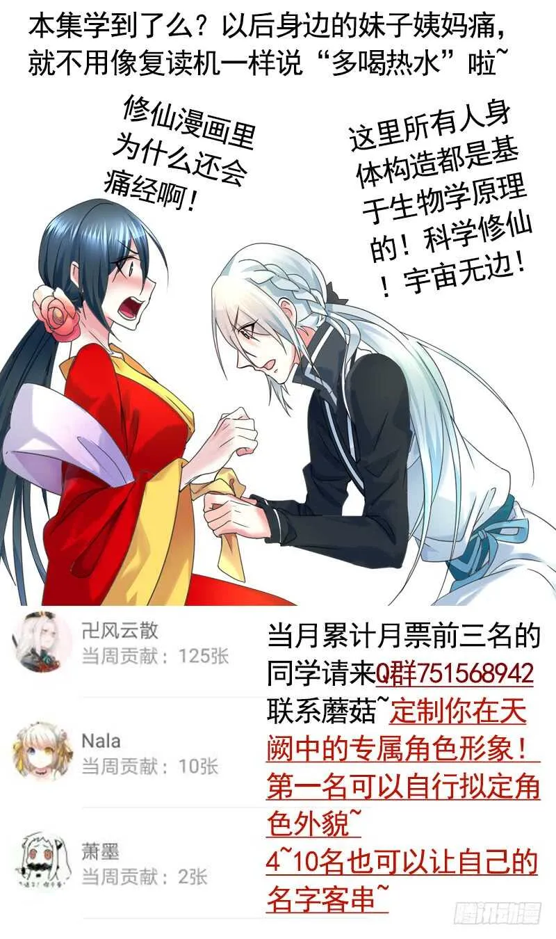 妇科圣手技术一流 第54页