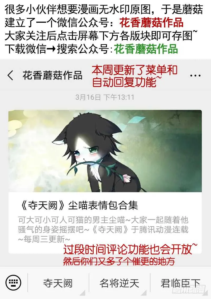 妇科圣手技术一流 第55页